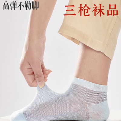 三枪网眼袜子男款夏天春秋运动短袜女袜薄款透气吸汗短款