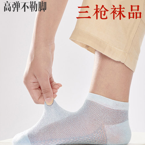 三枪网眼袜子男款夏天秋运动短袜女袜薄款透气吸汗短款
