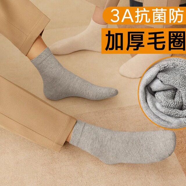 3双三枪保暖袜子男毛圈加厚女中筒袜冬弹力棉袜秋冬脚底厚款3253