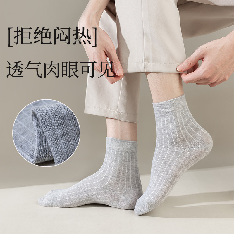 透气跑步吸汗男女中短筒休闲袜