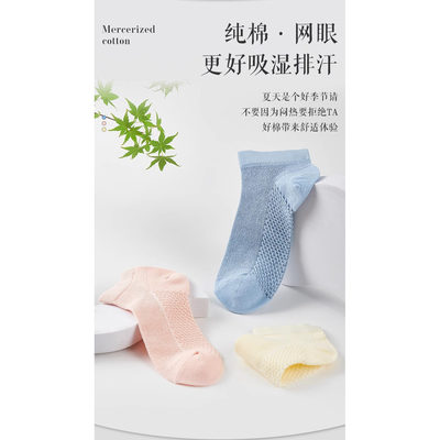 三枪网眼袜子男女款纯棉夏天运动短袜女袜夏季薄款透气吸汗短款