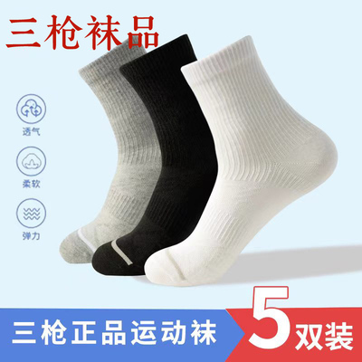 三枪袜品藏青色中筒袜夏季薄款