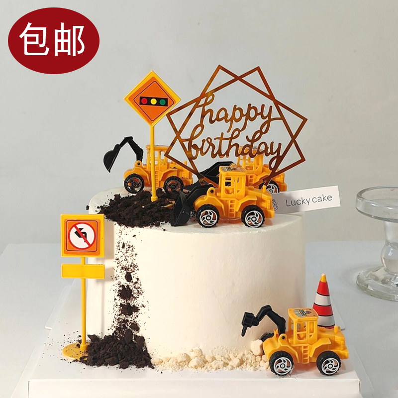 儿童生日蛋糕装饰挖土机挖掘机