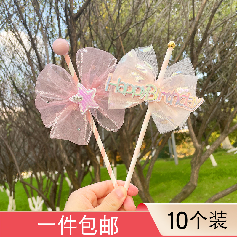 蝴蝶结仙女棒蛋糕装饰插件唯美粉色网纱五角星生日插牌甜品台摆件