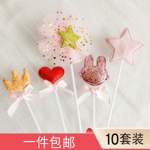 粉色系少女蛋糕装饰兔子五件套套装星星 皇冠 爱心皇冠甜品台插件