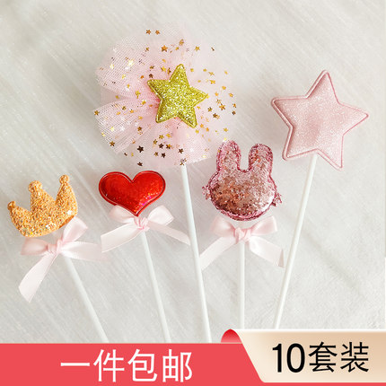 粉色系少女蛋糕装饰兔子五件套套装星星 皇冠 爱心皇冠甜品台插件