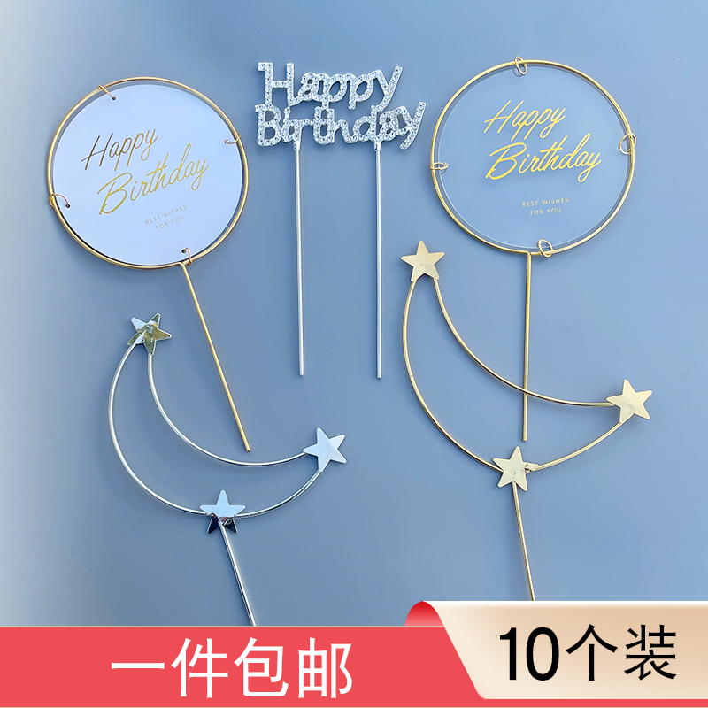 钻石happybirthday铁艺亚克力圆牌蛋糕装饰女神女生生日插件插牌 节庆用品/礼品 节日装扮用品 原图主图