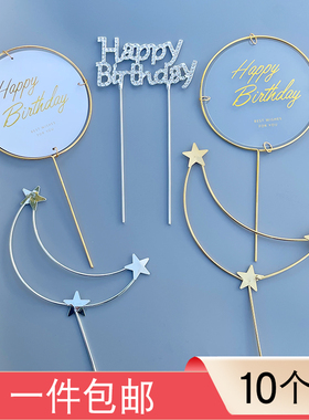 钻石happybirthday铁艺亚克力圆牌蛋糕装饰女神女生生日插件插牌