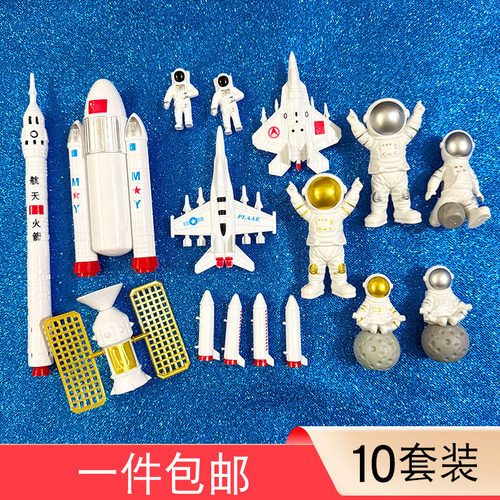 太空主题蛋糕装饰宇航员航天火箭摆件星球男孩儿童生日甜品台插件