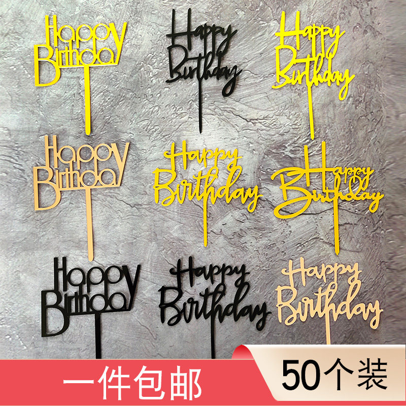 父亲节插牌派对甜品台蛋糕装饰