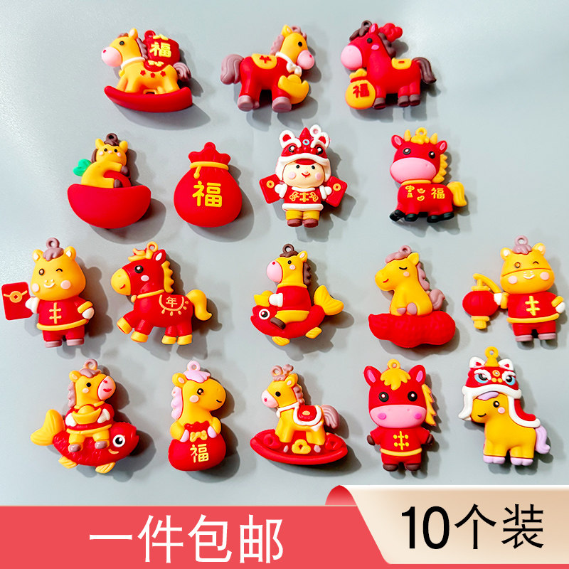 2026新年春节生肖马蛋糕装饰摆件钥匙扣公仔挂件马年包包配饰礼品