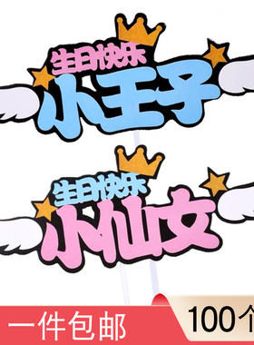 100个装网红蛋糕装饰插件