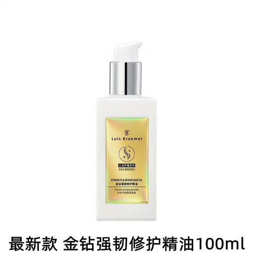 专研男女官方正品柔顺修护洗发水