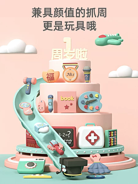 Товары от 小麦宝宝抓周记旗舰店