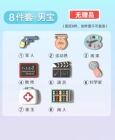 Menbao 8 -Piece Set [Нет подарков]