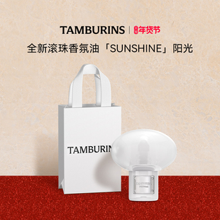 【新年礼物】TAMBURINS滚珠香氛油SUNSHINE礼盒持久留香送礼礼物