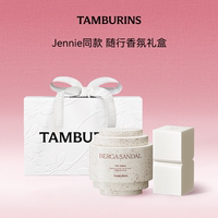 【圣诞礼盒】TAMBURINS香氛护手霜&香膏苦橘檀韵 jennie同款