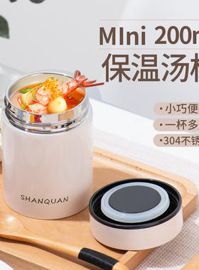 山泉宽口迷你焖烧杯保温罐闷烧汤杯可携式小巧300ml不锈钢宝宝饭