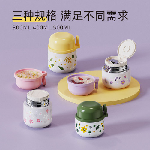 山泉小焖烧杯银耳宝宝闷烧杯焖烧罐壶上班保温饭盒早餐杯汤碗儿童