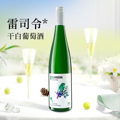 德国摩泽尔Riesling雷司令干白葡萄酒原装原瓶进口750ml