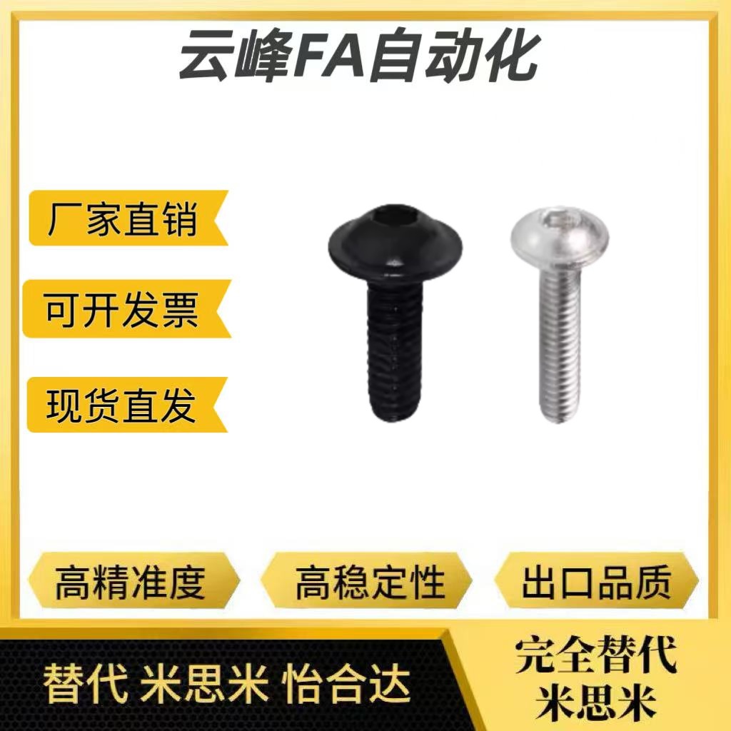 内六角平头带垫螺钉 TAR17-M3/4-L5/6/8/10/12/16/20/25/30