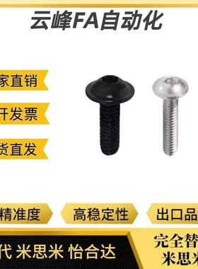 内六角平头带垫螺钉 TAR17-M3/4-L5/6/8/10/12/16/20/25/30