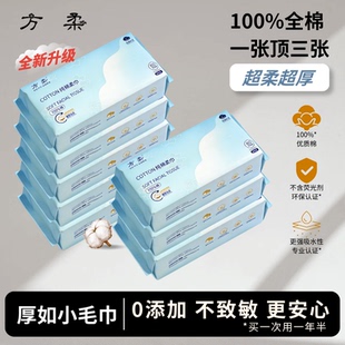 方柔一次性洗脸巾纯棉100全棉加厚加大棉柔巾干湿两用洁面抽取式