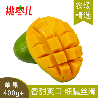 【芭芭农场】凯特芒3斤400g+【生果发货需催熟】