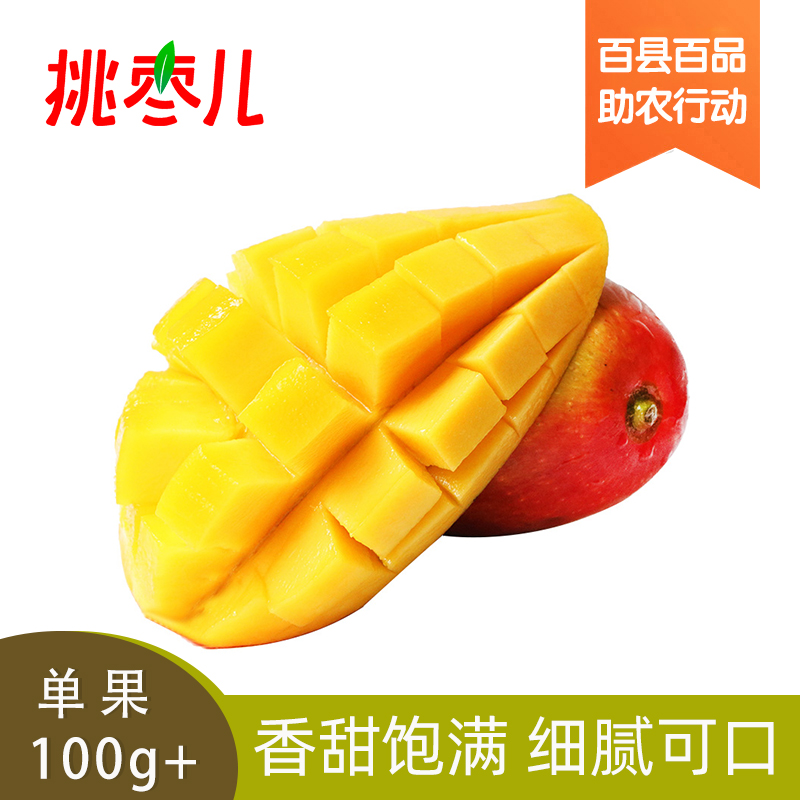 【百县百品】田东贵妃芒果3斤100g+【生果发货需催熟】