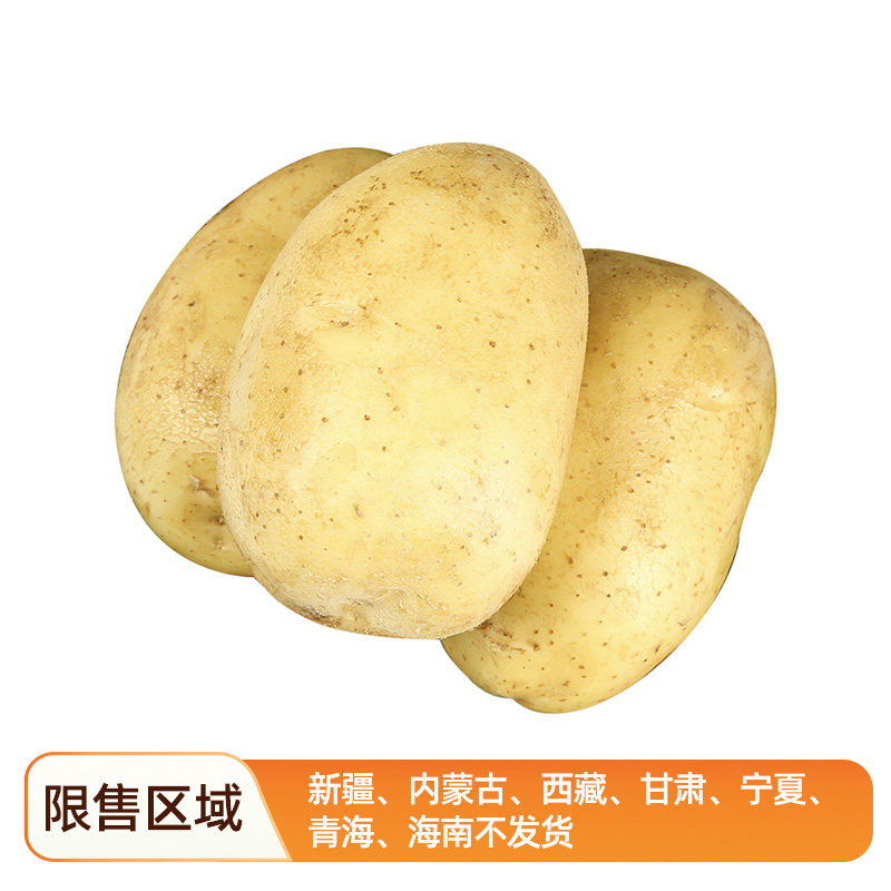 【天猫农场专享】黄皮土豆3斤100g+【多仓发货】
