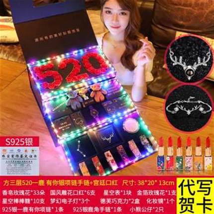七夕节礼物送女友女生朋友老婆创意礼盒套装实用浪漫生日情人节