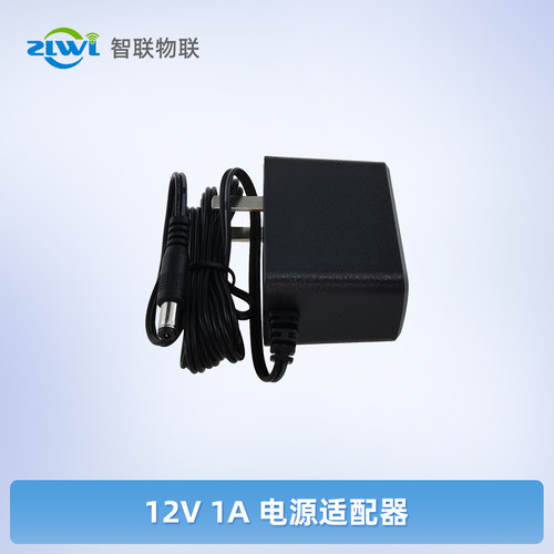 ZLWL/智联 12v1A电源适配器DC头光猫监控路由器机顶盒3.5英寸移动硬盘盒车载音响箱摄像头电源线