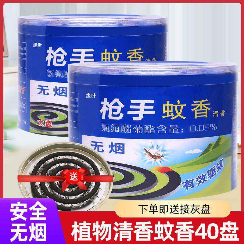 蚊香家用艾草香型强力驱蚊灭蚊香大盘蚊香盒接灰盘蚊香厂家