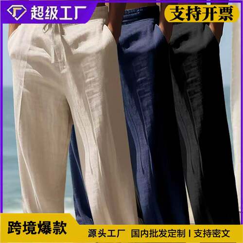 Men's Solid Color Straight Leg Casual Pants Breathable