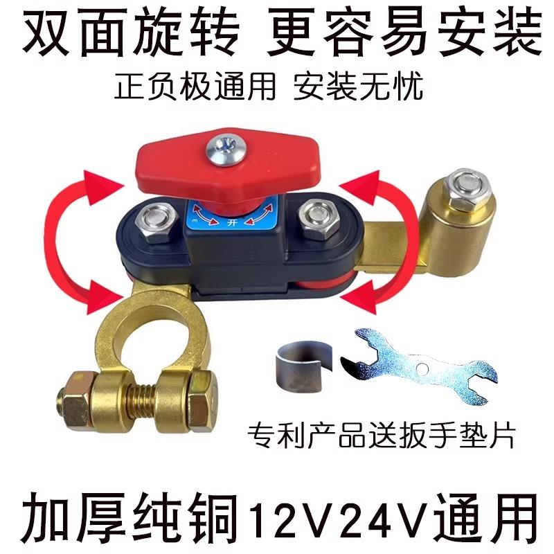 汽车电瓶断电开关12V24V货车防漏电保护器纯铜断电刀闸电源总开关