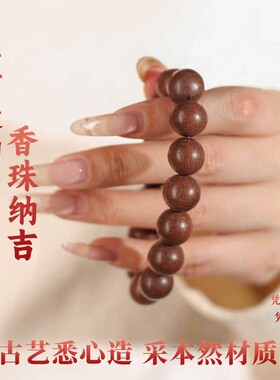 2026人参散非遗手工古法天然合香珠圈手串饰品随身香丸持久香熏