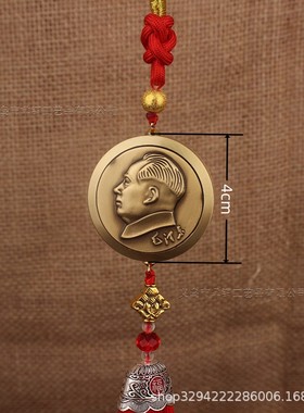 2026黄铜饰品汽车挂件主席纯铜嘎乌盒车挂件保平安家居铜五帝钱