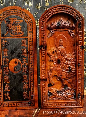 2026龙虎山旺年松雷焦枣木老枣木令牌赵公明张天师雷震子雷祖九天