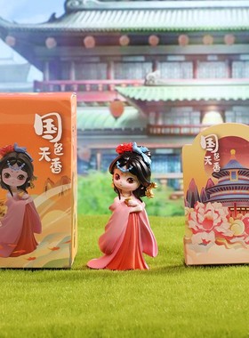 2026盲盒公仔手办生日礼物女生家居节日软装客厅摆件工艺品桌面