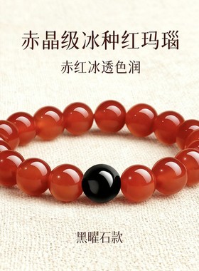 2026天然红玛瑙黄水晶手串男女款本命年红色白水晶手链送礼物闺蜜