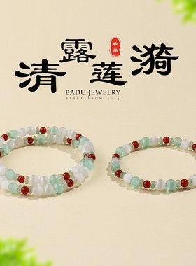 2026「春衫薄」新中式猫眼珠红码碯串珠绿色米珠小清新气质东陵玉