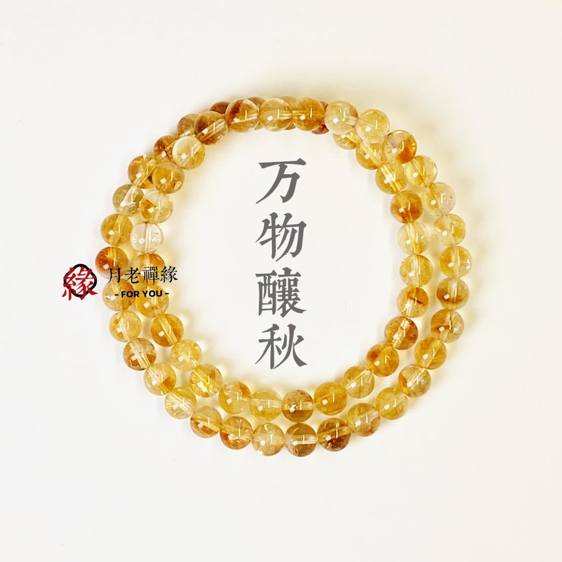 2025「万物酿秋」6mm天然招财手链黄水晶黄塔晶手串女礼物饰品双