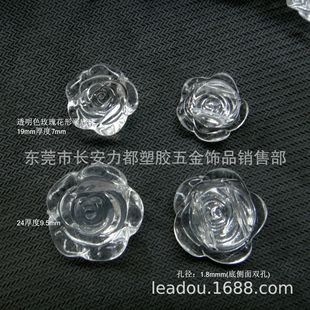 202519 24mm透明色玫瑰花形平底帶孔珠DIY花形配件花朵鈕扣飾品配