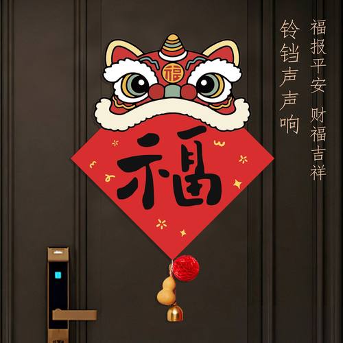 2026新年马年磁吸贴福字卡通可爱门贴春节装饰用品创意福字挂件