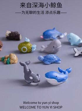 2026微景观创意仿真鲸鱼海龟水族鱼缸海底造景 DIY装饰配件迷你小