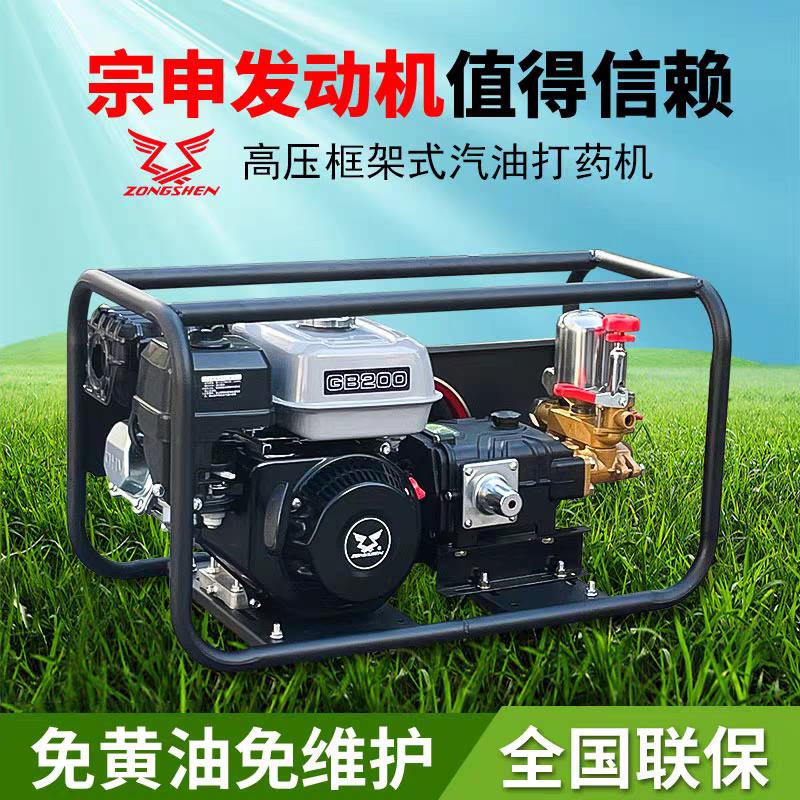 2025全自动宗申汽油打药机高压农用打药大功率喷药机喷雾器果园农