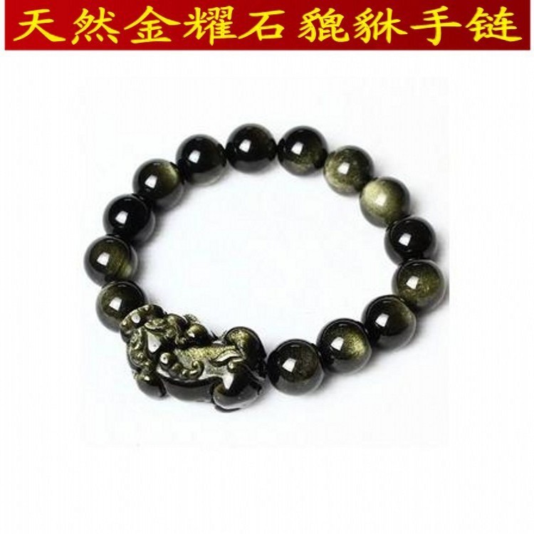 2025天然金曜石貔貅手链男女款手串 民族风饰品生日礼物 天然水晶