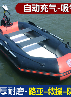 橡皮艇加厚硬底救援冲锋舟钓鱼专用船气垫船路亚皮划艇自动充气船