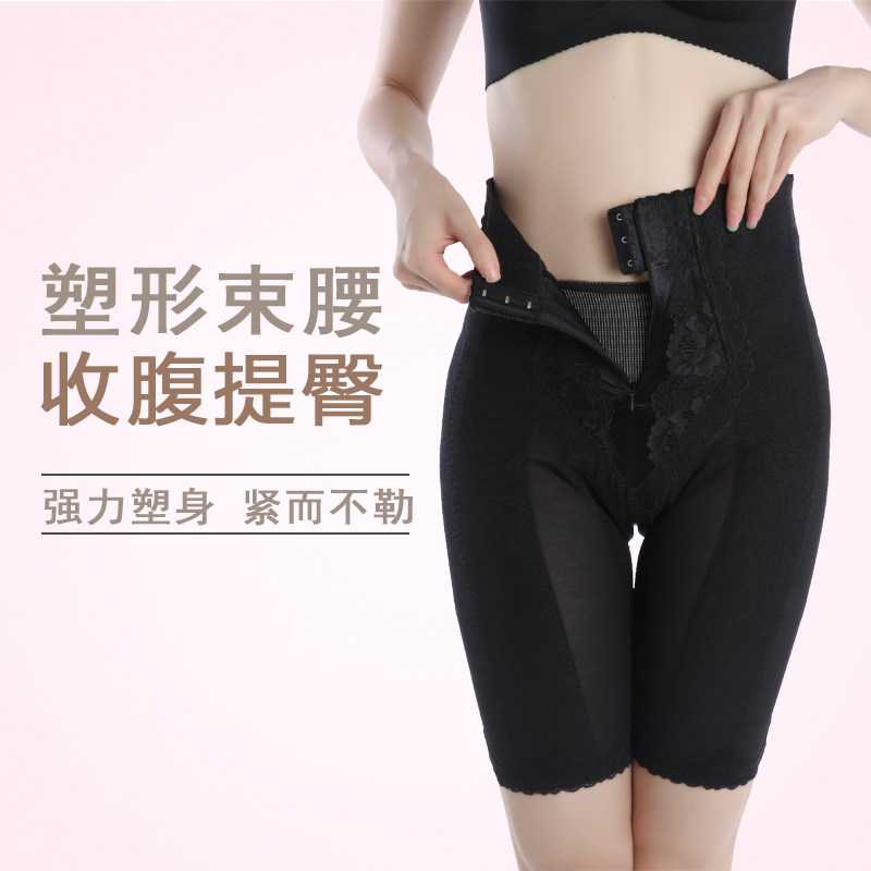 塑身美体裤拉链款产后恢复收腹裤女塑形束腰提翘臀瘦腿五分薄款
