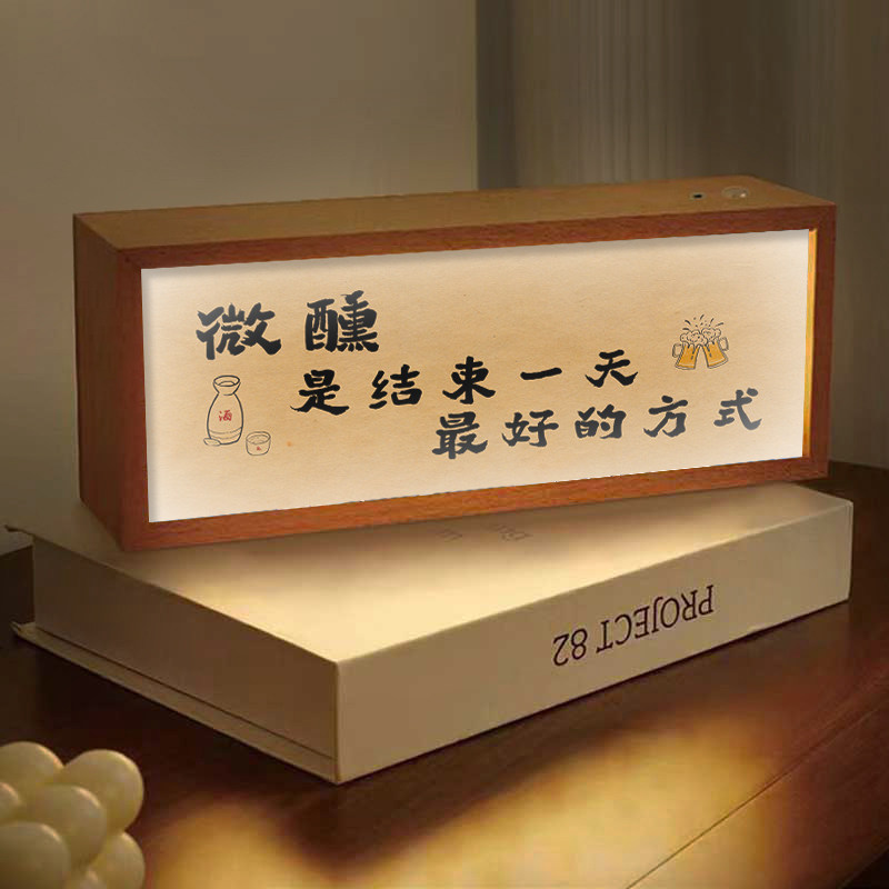 小酒馆氛围感发光装饰画创意微醺文字酒吧灯光画吧台蓝牙音响摆画